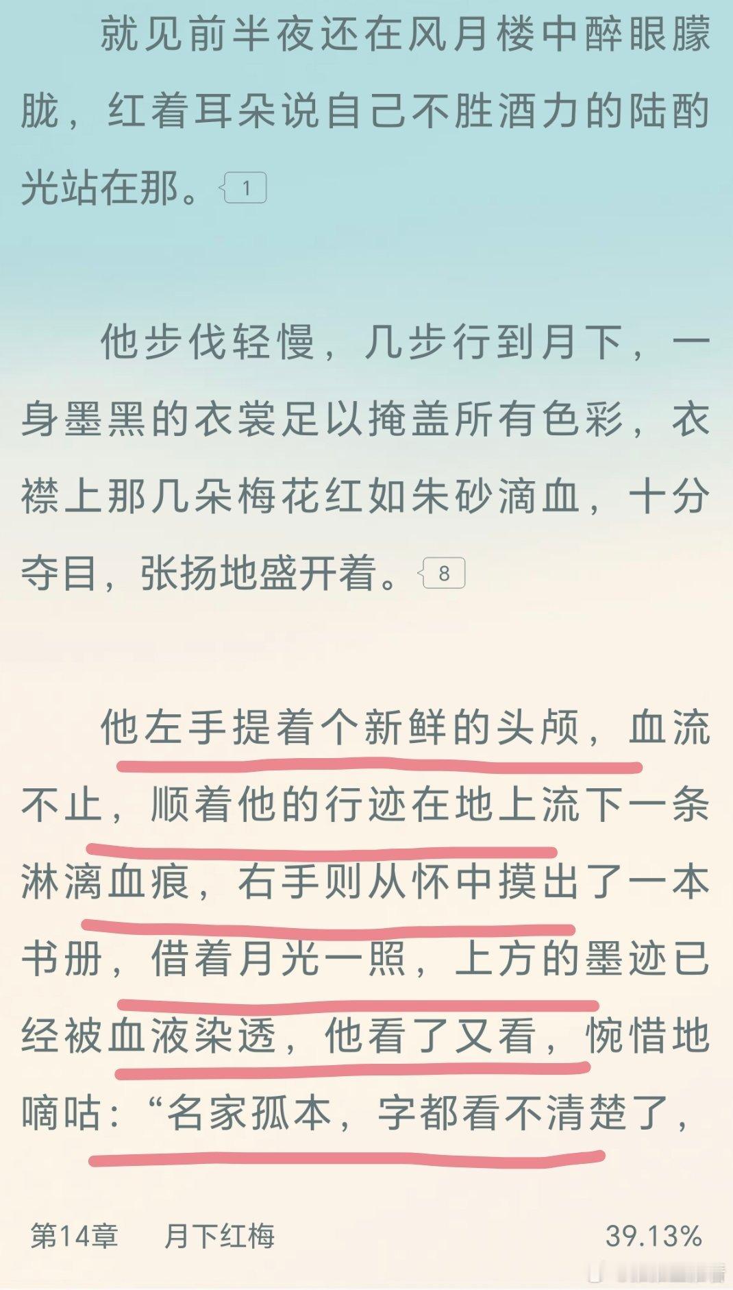 啧啧啧男主由白切黑的名场面啊​​​