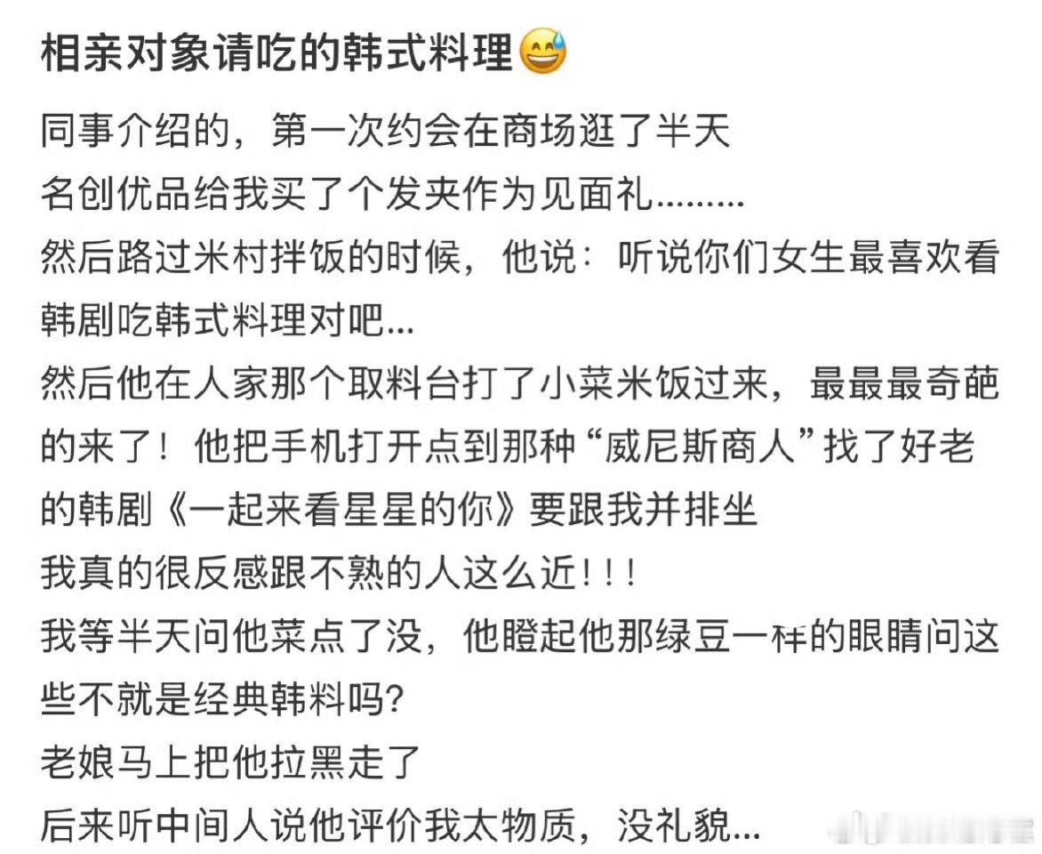 相亲对象寝室的韩餐料理​​​​