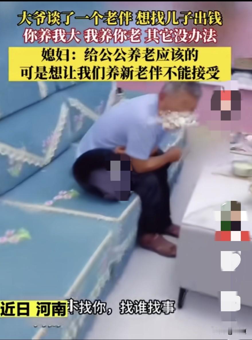 刷到的，河南一大爷谈了一个老伴儿，人家也不能白跟她呀，咋地也得给点彩礼呀，可大爷