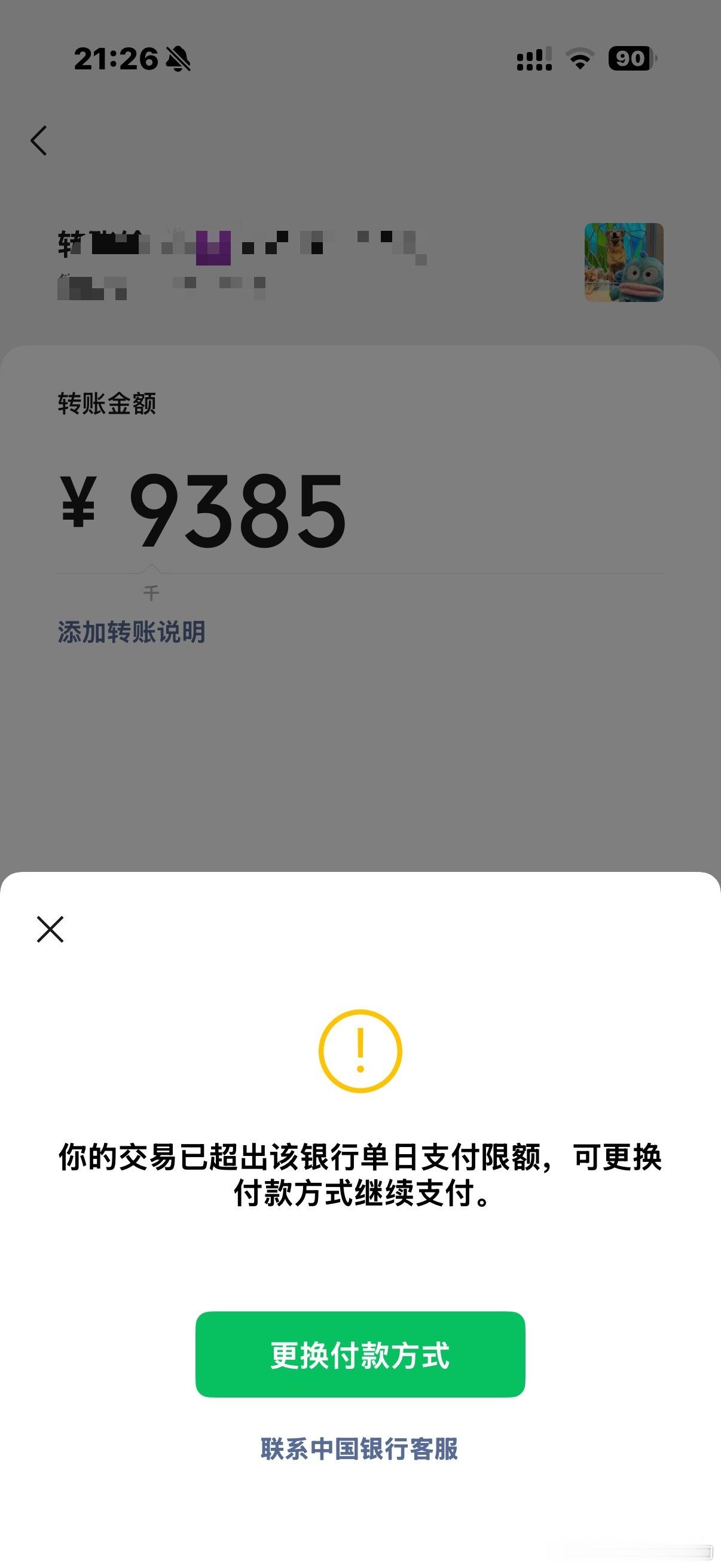 ？？凭什么啊