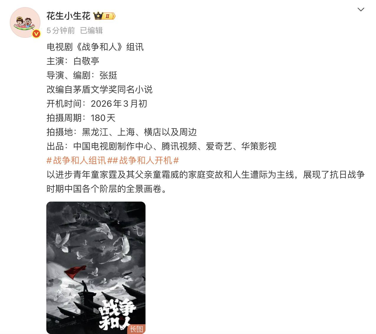 目前90生就肖战和白敬亭能打了，白敬亭拿下巨饼《战争和人》，肖战也差不多拿下巨饼