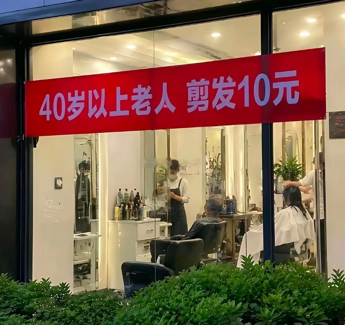 上公交还不免费的年龄啊​​​