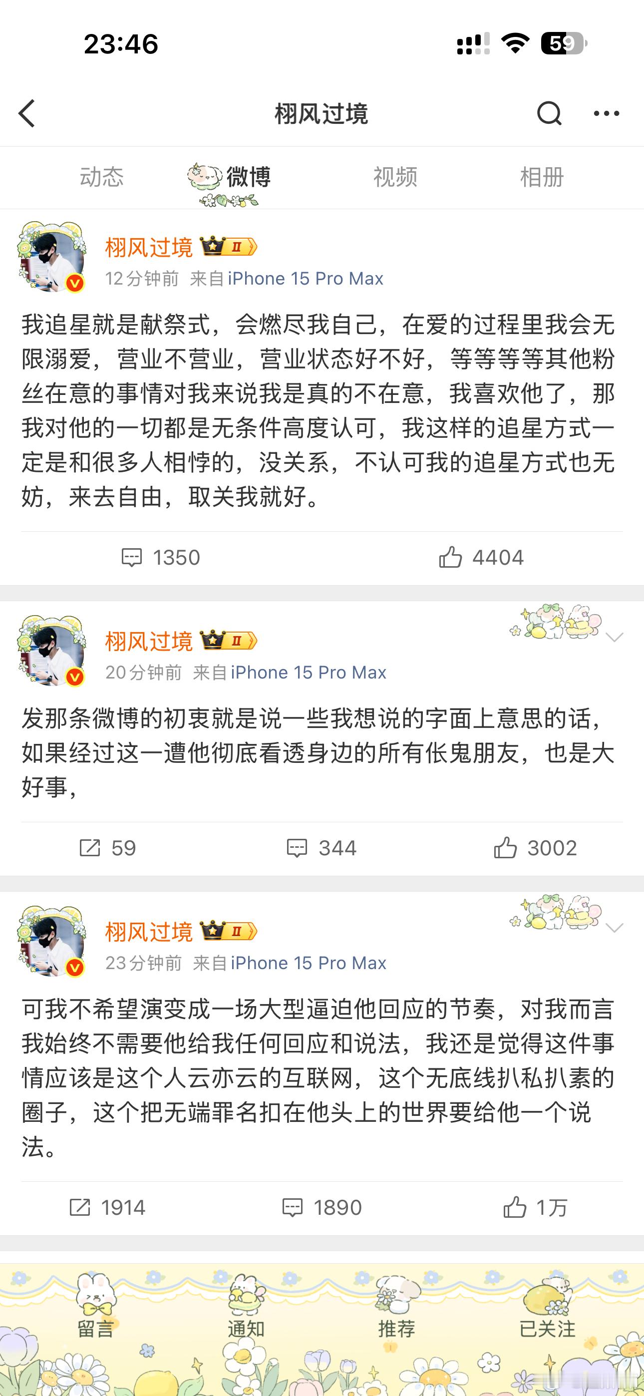 这一天共享得赚多少啊​​​