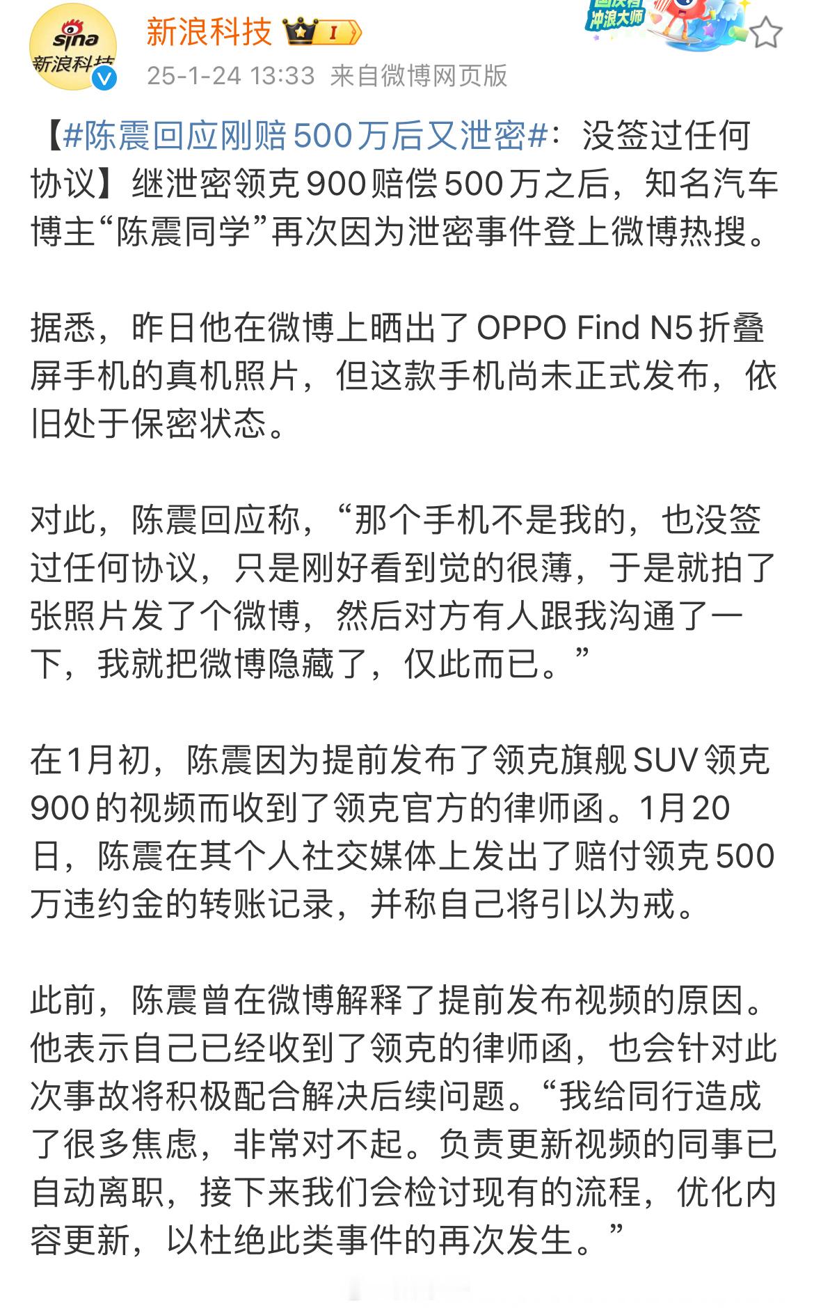 再一再二不再三，陈震这事一二两次的，再多的网友也反感了[捂脸哭]