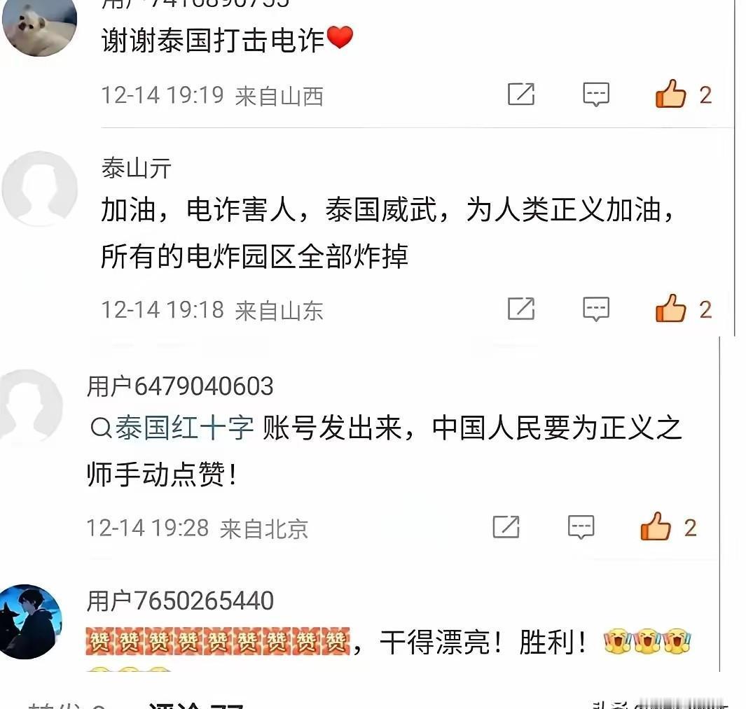 骗局发生在中国，怎么在泰国抓人？你以为骗子的电话那头是什么人？他们坐在曼谷的