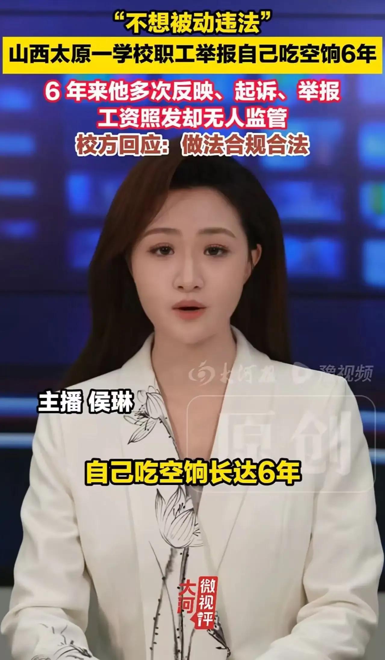 你听说过有人六年没上过一天班，却每月准时收到8415元工资的吗？这可不是天上掉馅