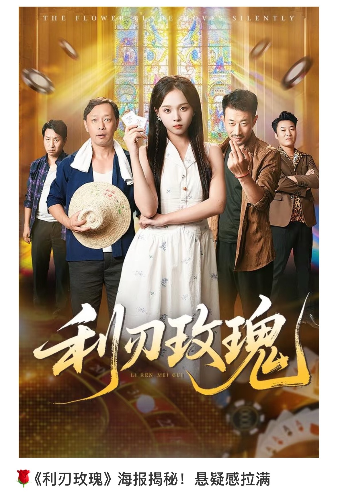 这短剧的名字蹭的好明显​​​