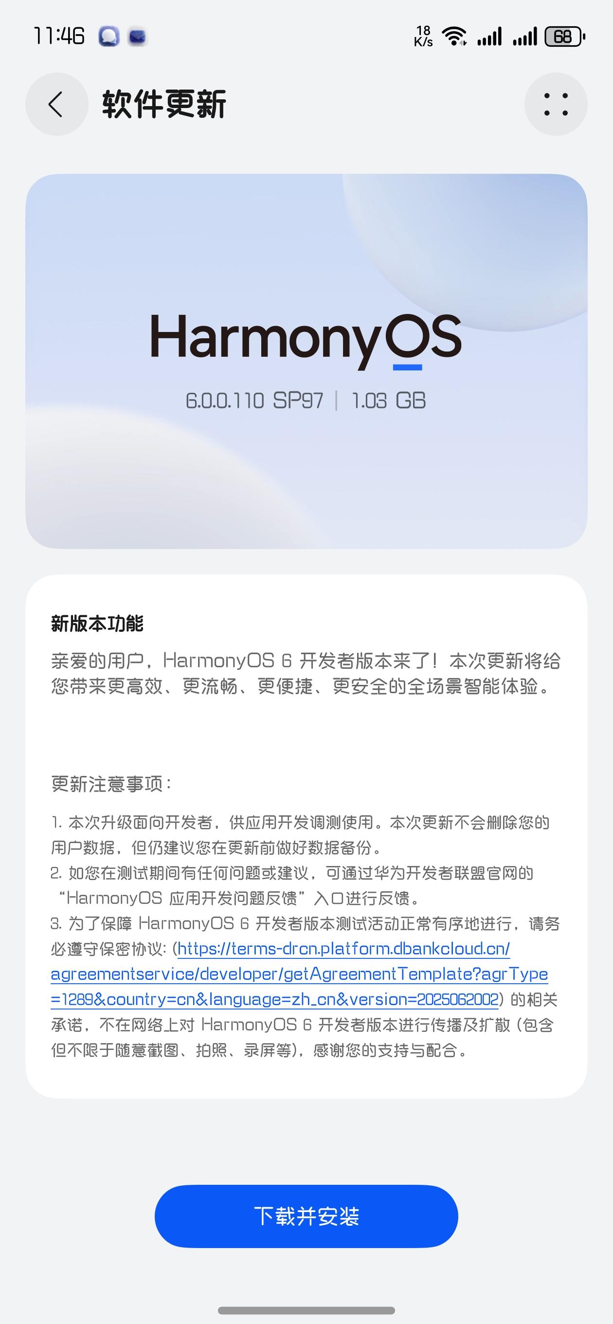 鸿蒙6.0.0.110（Sp97）整整1.03G的，这难道是APi21，这节奏真