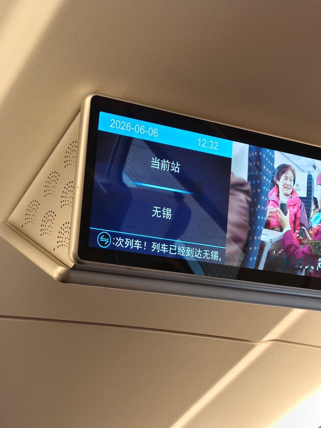 到少爷老家了🤏🏻无锡·无锡站