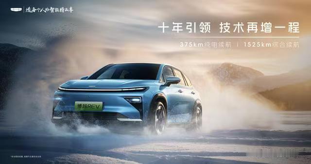 纯电续航375km，吉利增程SUV博越REV曝光吉利汽车正式官宣旗下全新车型—