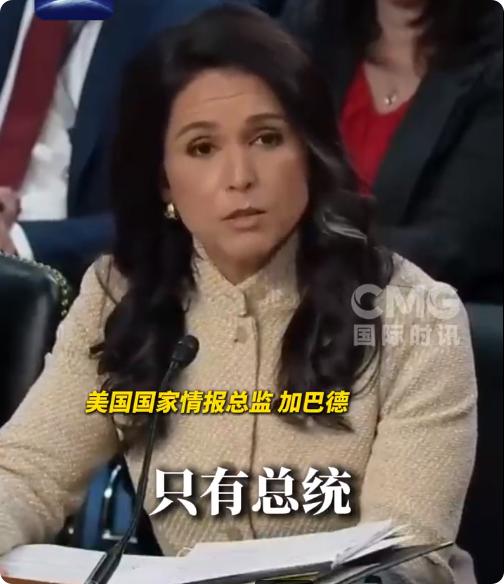 打伊朗就缺一管“洗衣粉”？美情报总监国会遭逼问，就是不背锅3月18日的美国国会