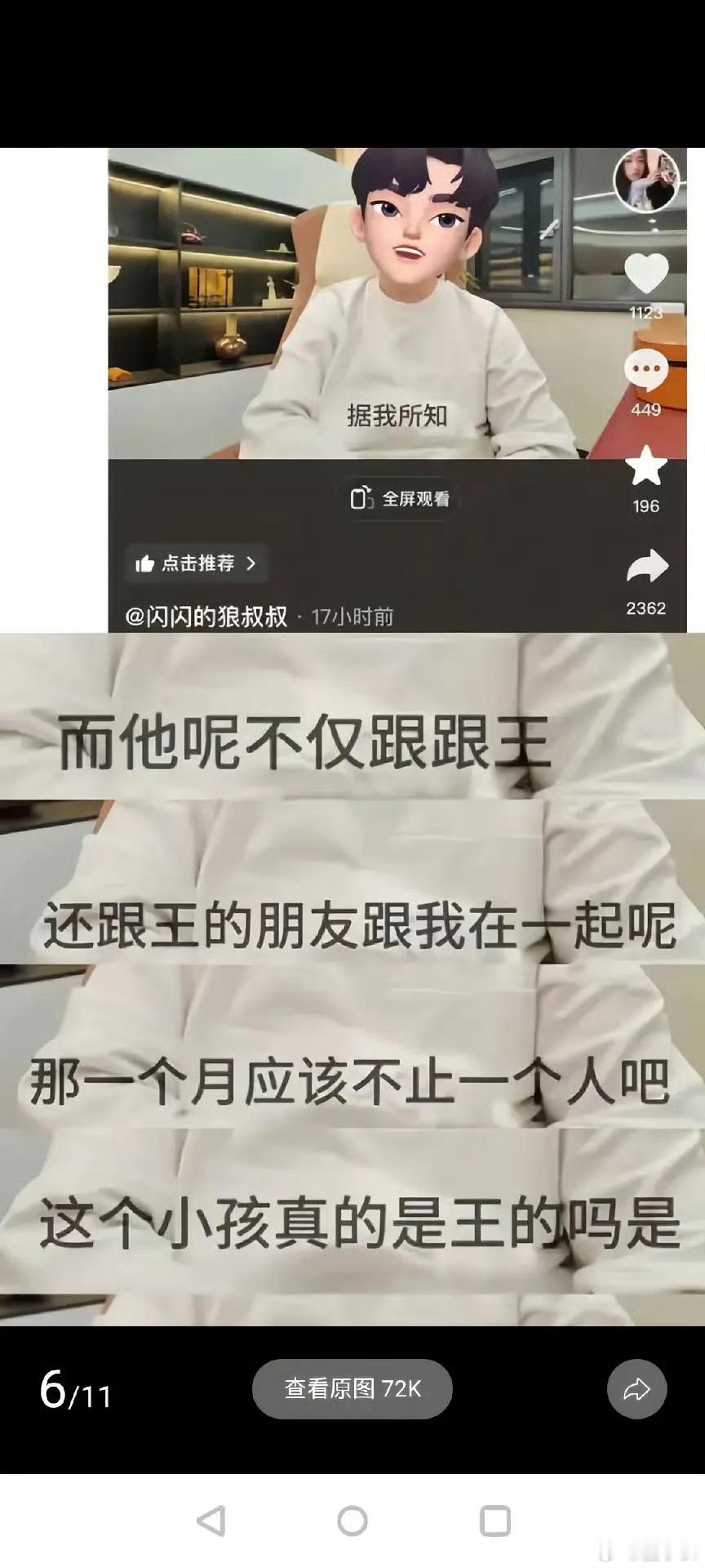 黄一鸣闺蜜开撕黄一鸣好家伙！黄一鸣闺蜜也是真的忍不可忍了吧！黄一鸣你可对你闺蜜好