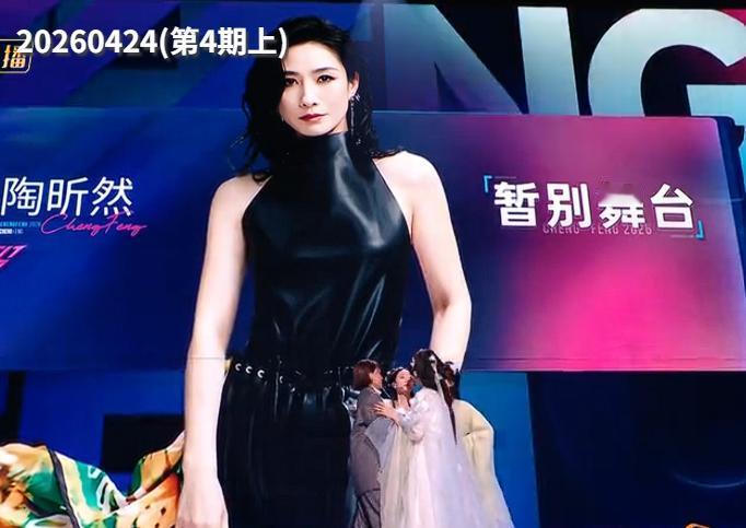 来不后悔，走不遗憾！陶昕然姐姐竟然被淘汰了，因为她得票最低，只有27票！临走没哭