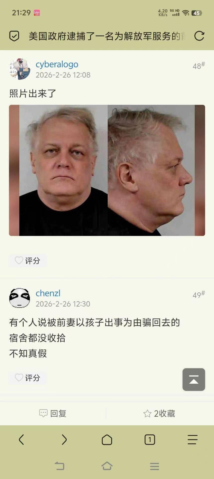 据传，这是前几天因帮助东大空军，被联邦调查局逮捕的那个美国空军退役飞行员，说是被