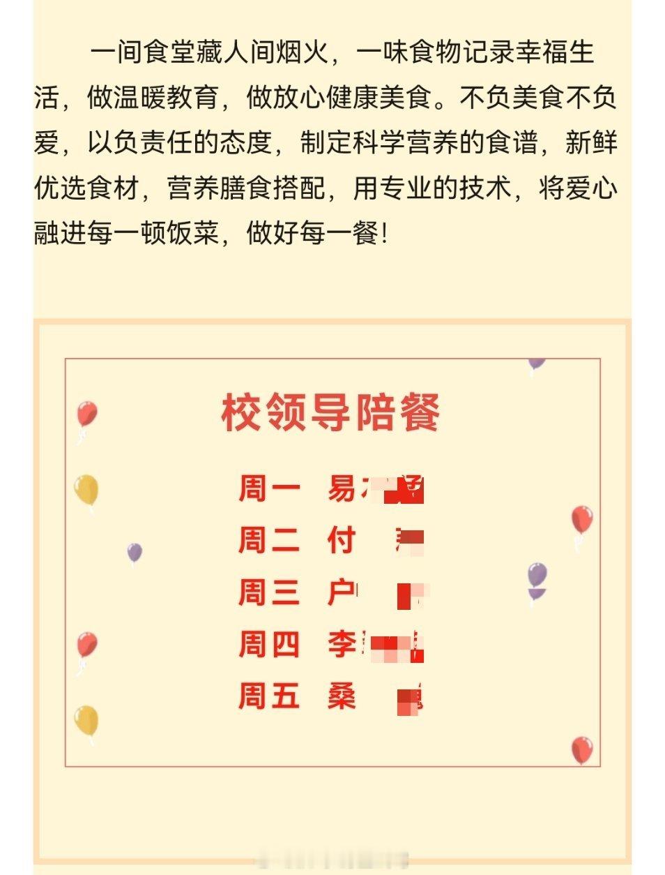 晒下江西九江公立学校伙食，具体学校就不说了，秋季学期餐费778元，合着每餐不到十