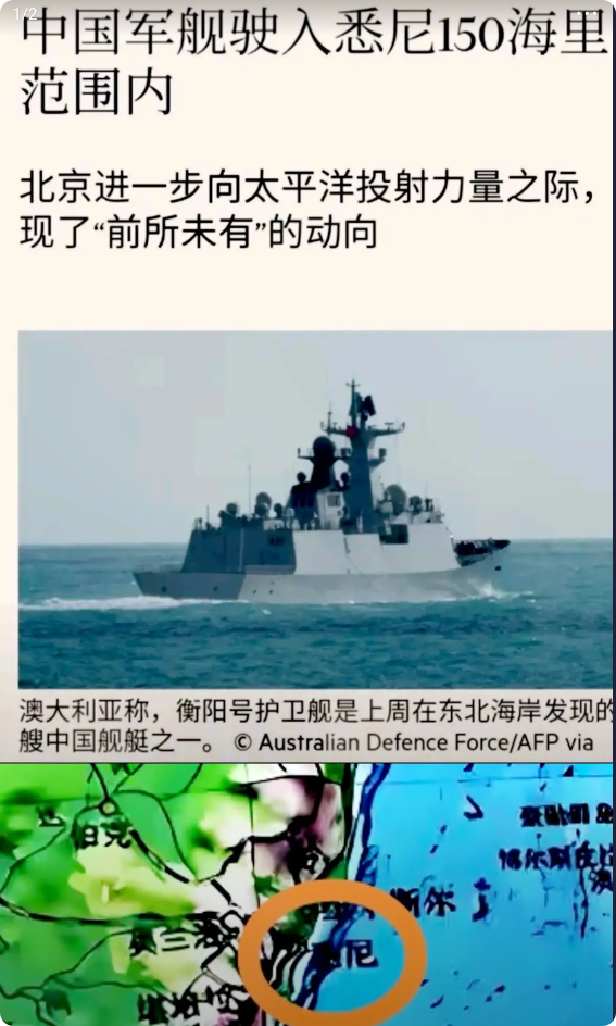 堪培拉感觉变天了，055大驱驶入悉尼150海里自由航行什么概念？我来看地图，0