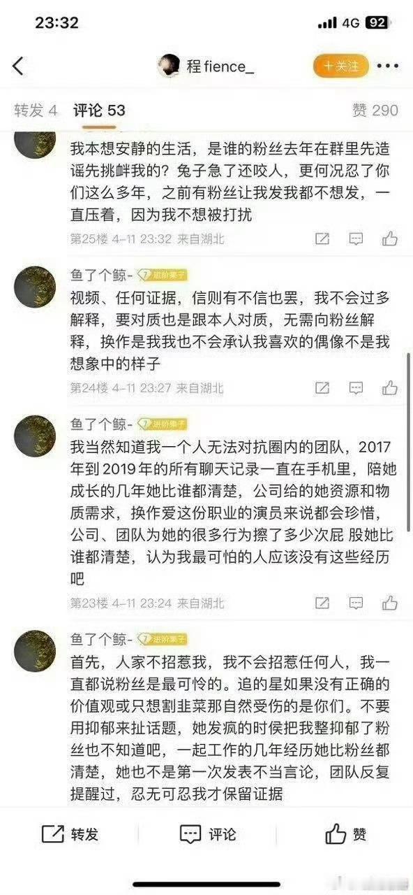 曝李凯馨知三当三疑似李凯馨知三当三这张图是不是真的啊，知三当三？确实很……陈赫为