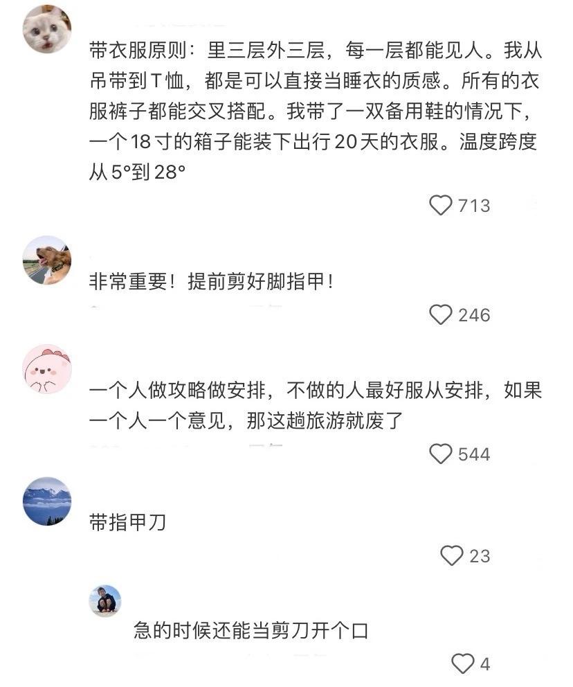 一些旅游时不可忽视的好习惯Tips！秋日养肤新风向