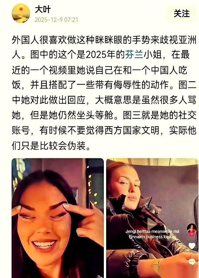 下次再有老外冲你做眯眯眼，别骂，别喊歧视，试试这个办法，比直接怼人更显智慧，还能