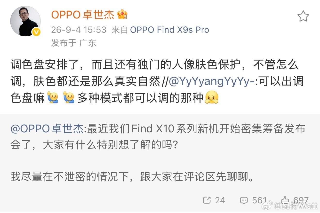 OPPOFindX10系列的相机，有调色盘，还有单独的人像肤色保护，不管什么风格的照片，肤色都能真实
