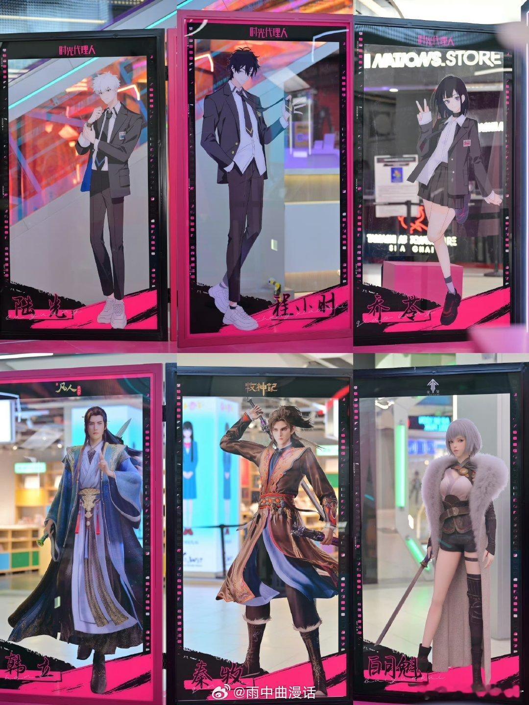 动漫国创动画承包一座上海痛楼次元整活好有意思阿B线下太会玩了！凡人、时