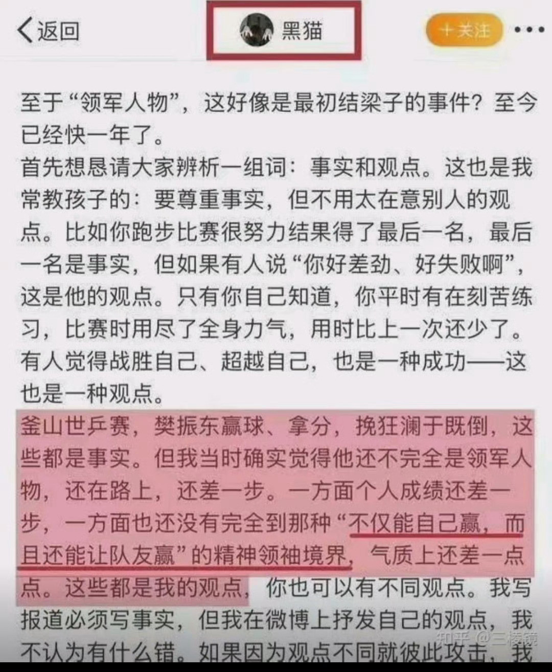 这位记者同志，请你根据事实，按照相同的标准，再发表一下观点​​​