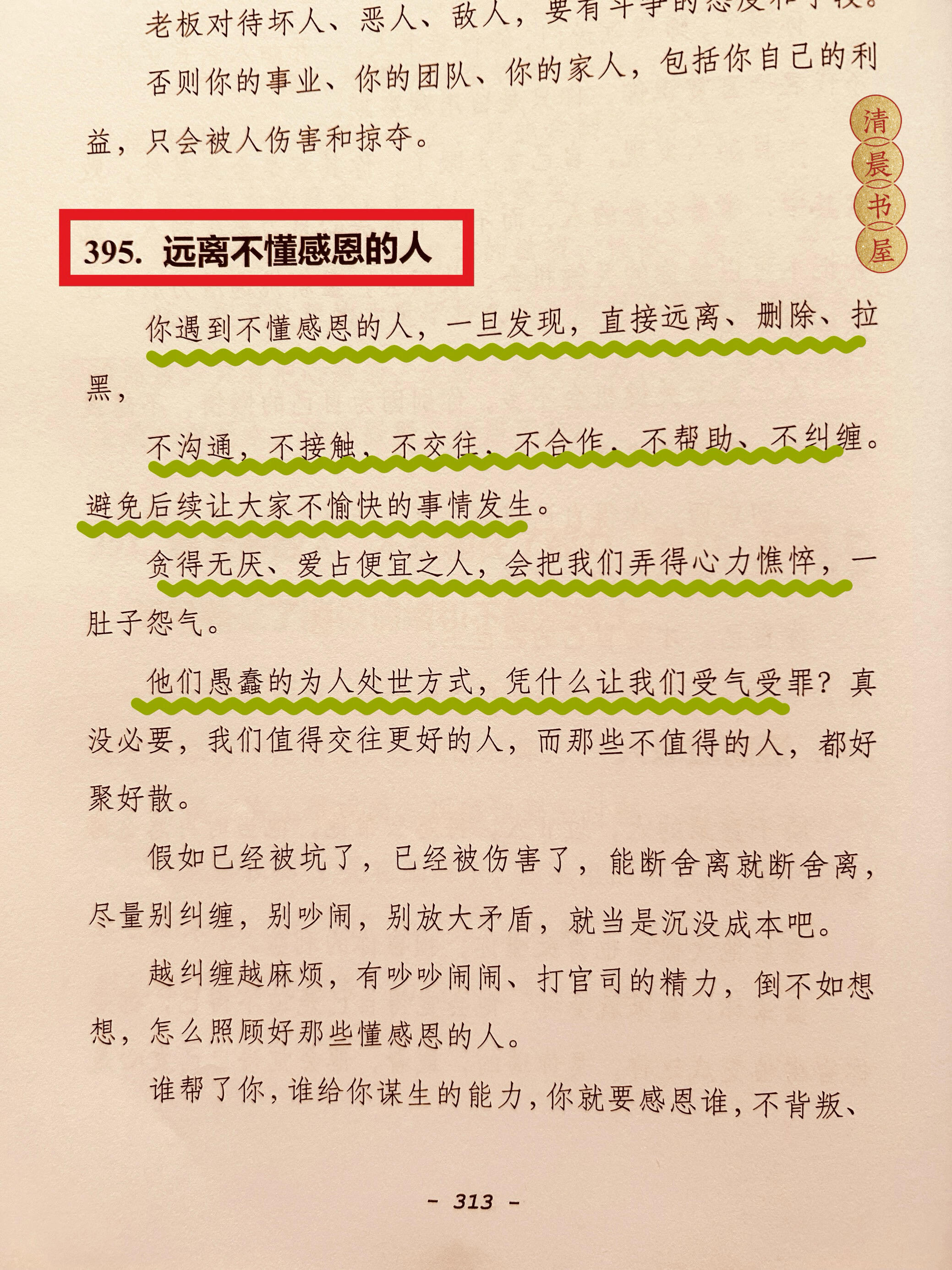 最惊人的玄学！