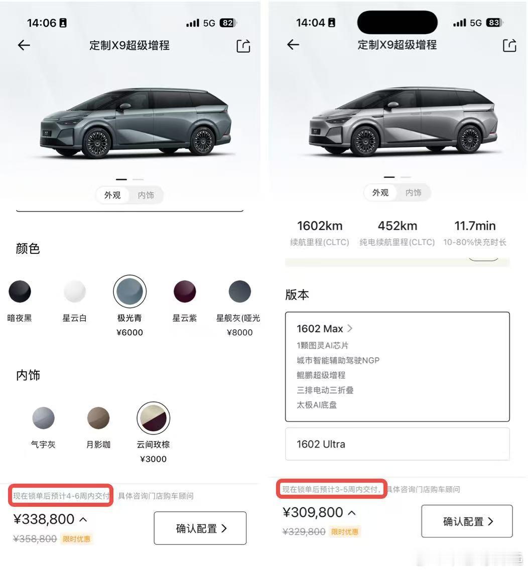 这次广州车展最炸的MPV就是小鹏X9增程!1小时打破小鹏X9历史全天大定数！北方