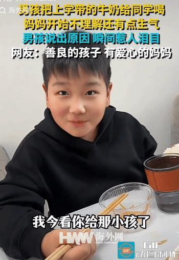 2025年11月11日，河南一男孩自己吃咸菜馒头，却还总是把上学带的牛奶给同学喝