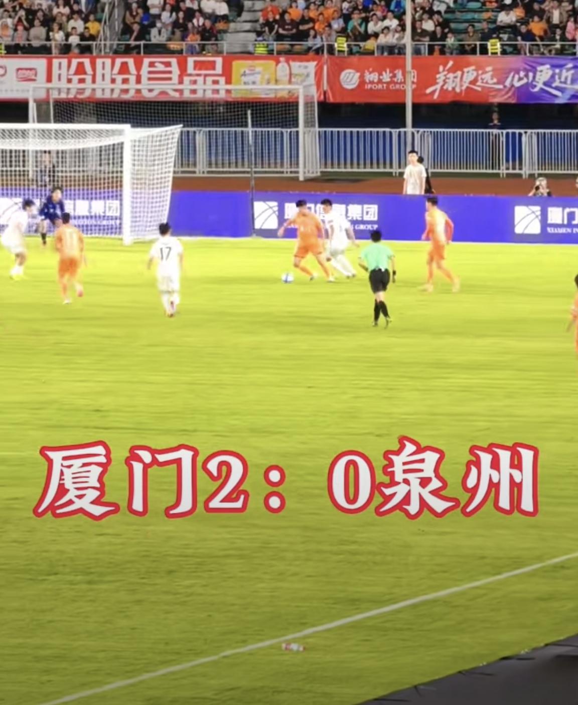 【闽超第三轮赛事，厦门2：0胜泉州，3战全胜积9分，登顶榜首】5月10日，闽