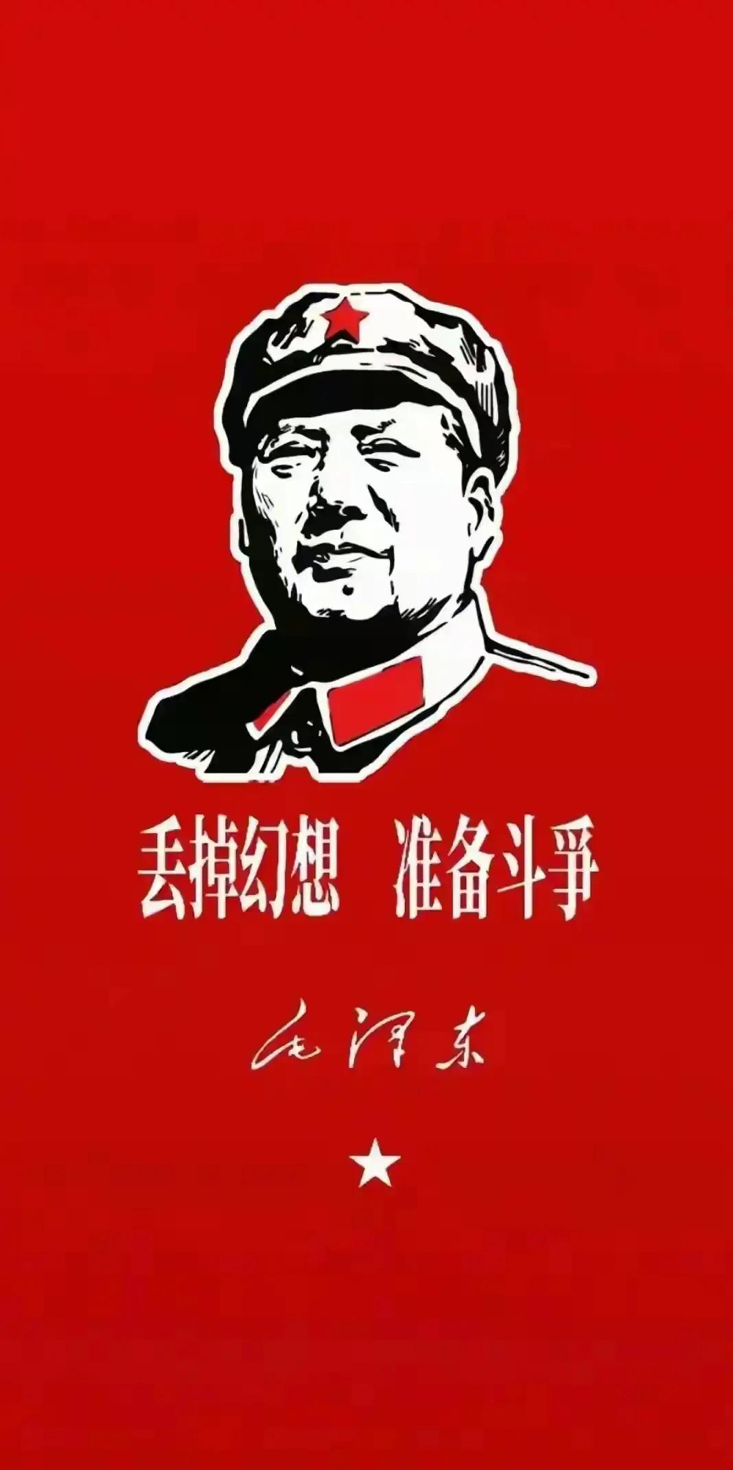 学习毛主席语录，学习毛主席顶天立地的立场！