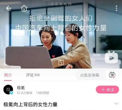 极氪妇女节视频全网下架她们到底是在追求平等，还是在追求女权，这个是不知道的。但