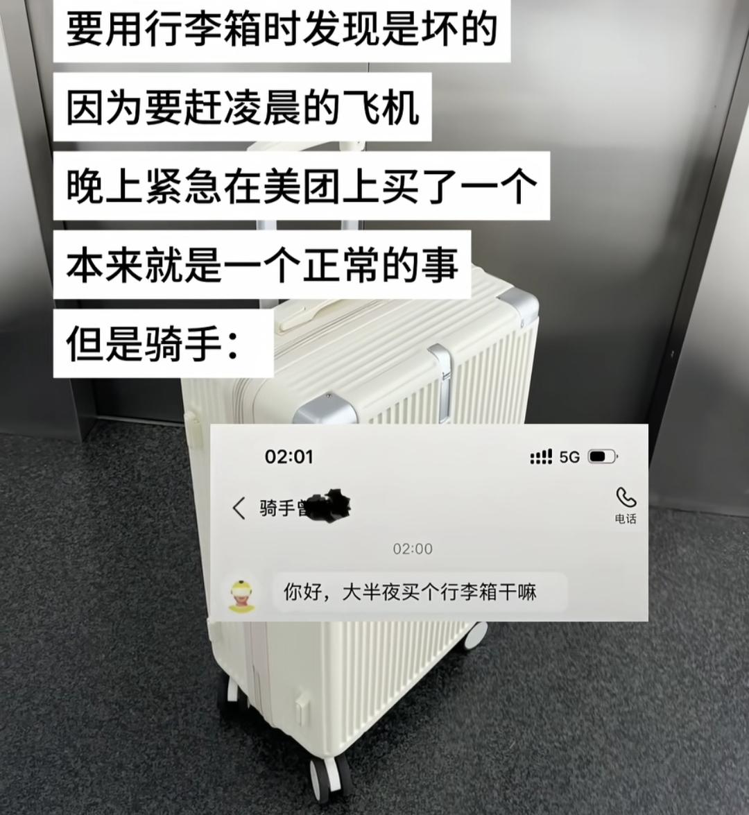 骑手：废话，这箱子上都是我的指纹