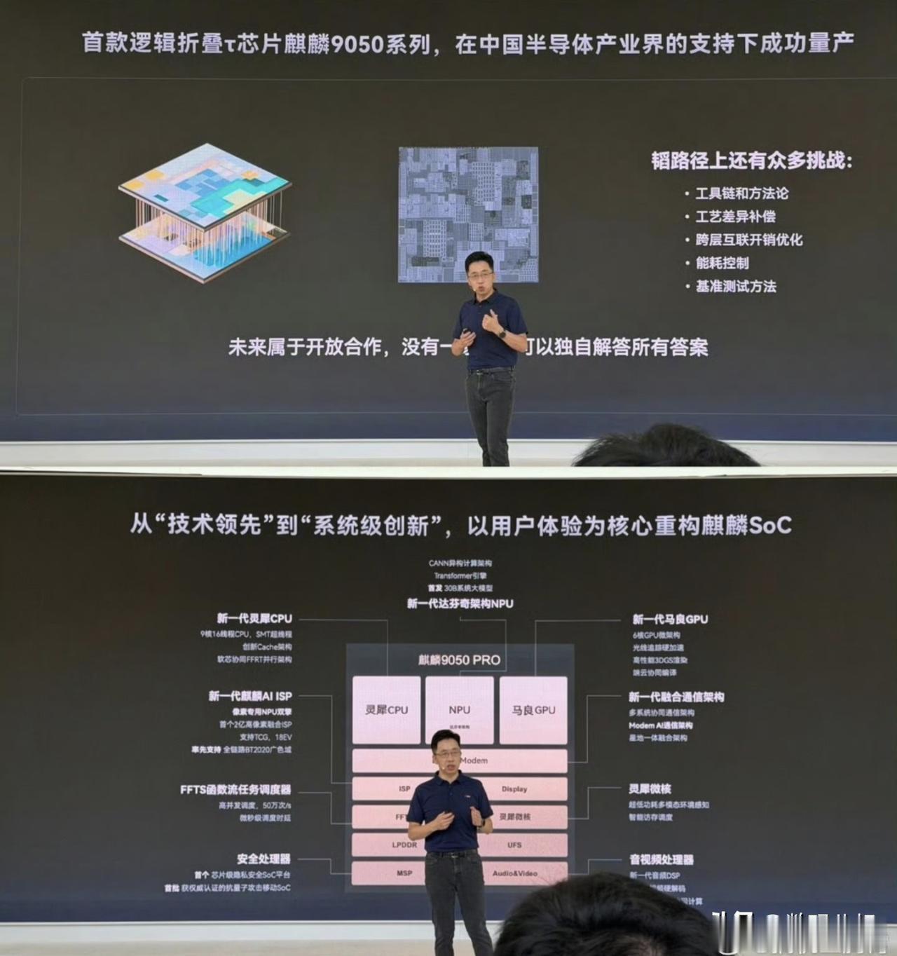 在2026麒麟媒体沟通会上，华为抛出了震撼整个国内半导体行业的重磅消息：时隔多年