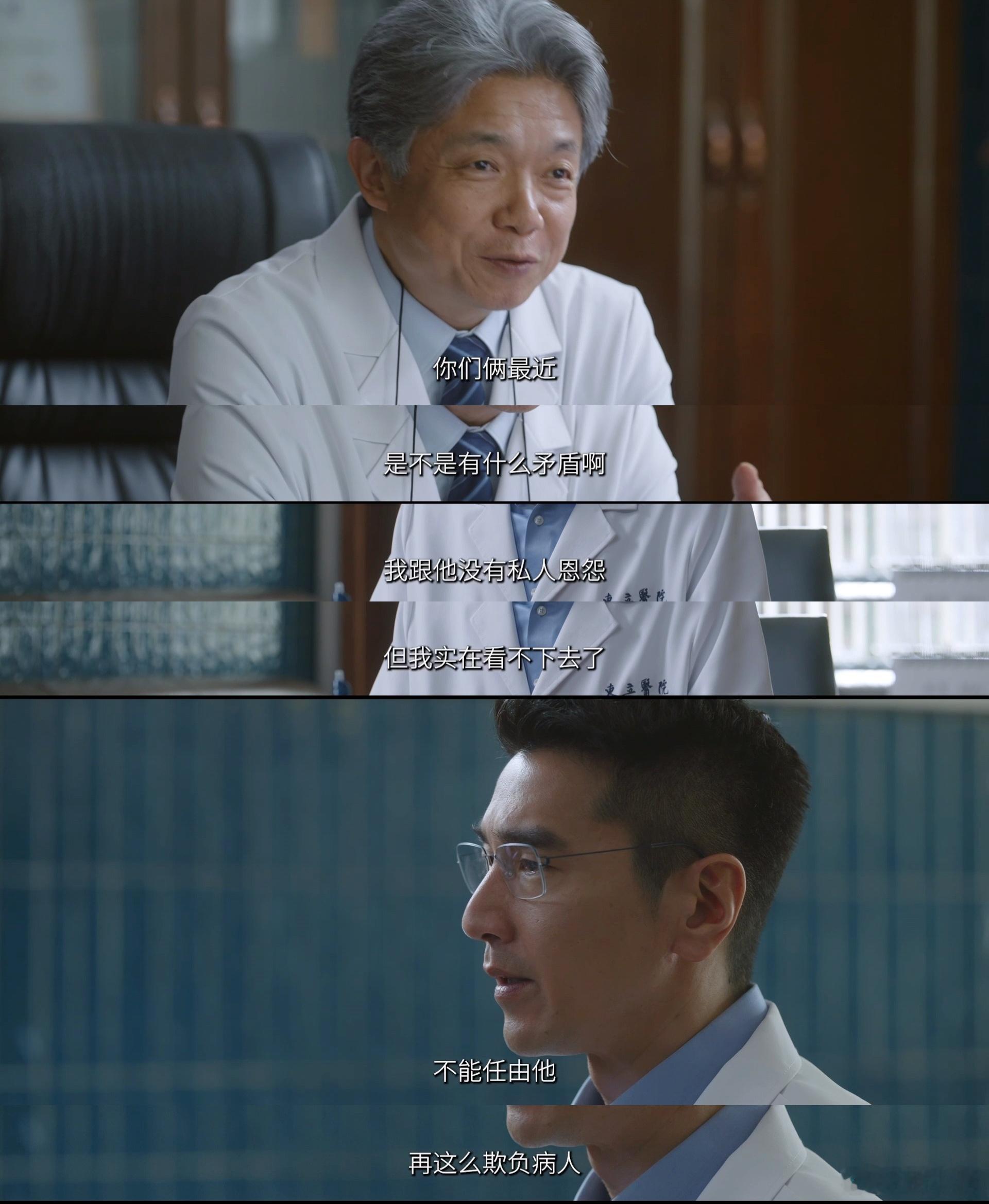 问心2盛年结局对着屏幕忍不住喊出盛主任你糊涂啊，明明再走几步就能成为全院后辈都敬