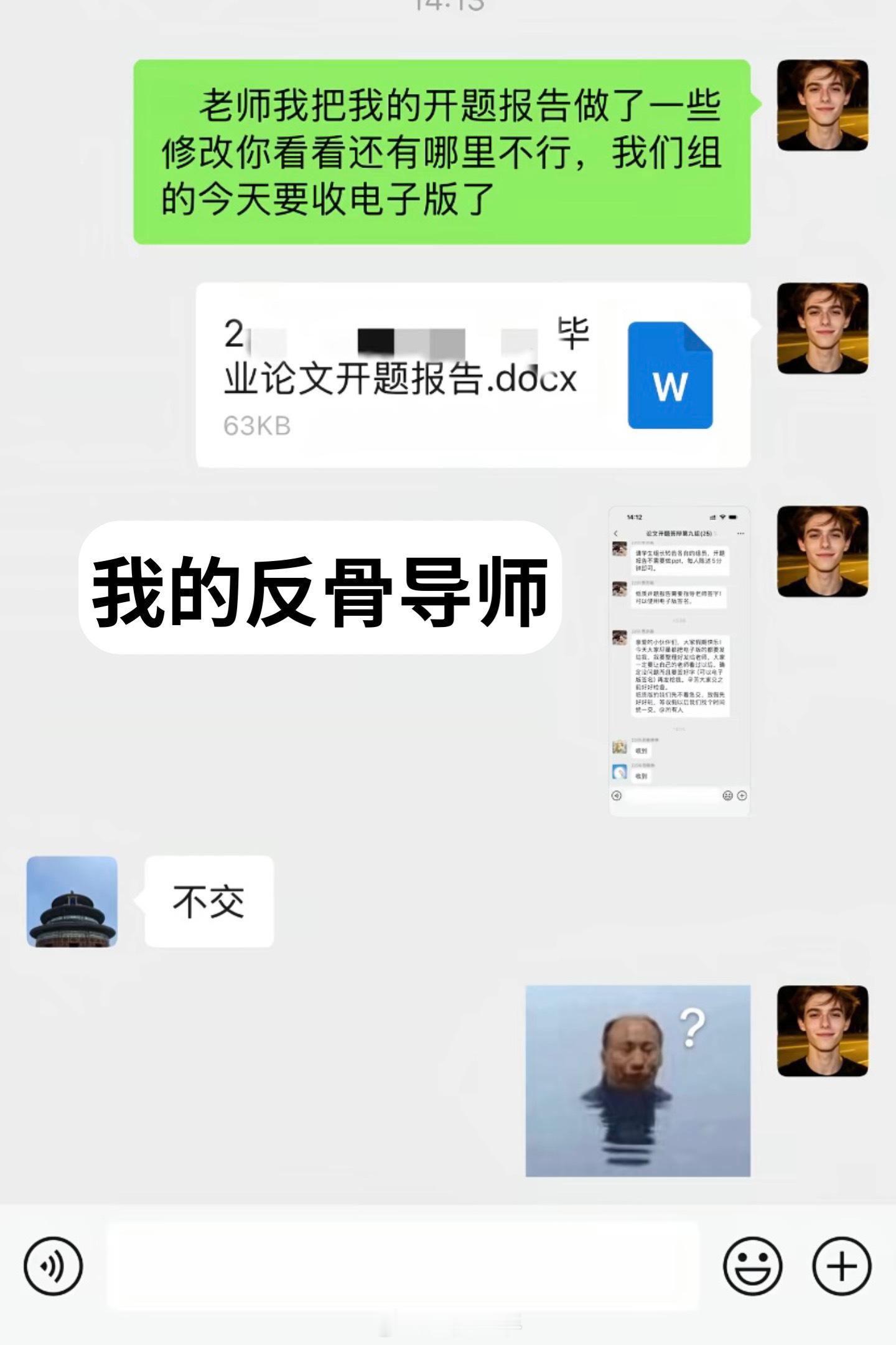 当有一个很有话语权的导师