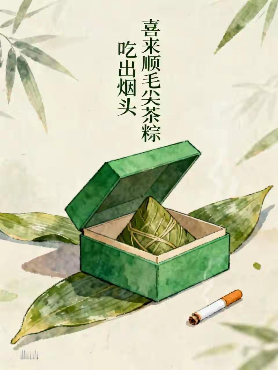 河南洛阳，家住宜阳的王女士在当地超市购买了一款标注“河南老字号”的真空包装茶粽，