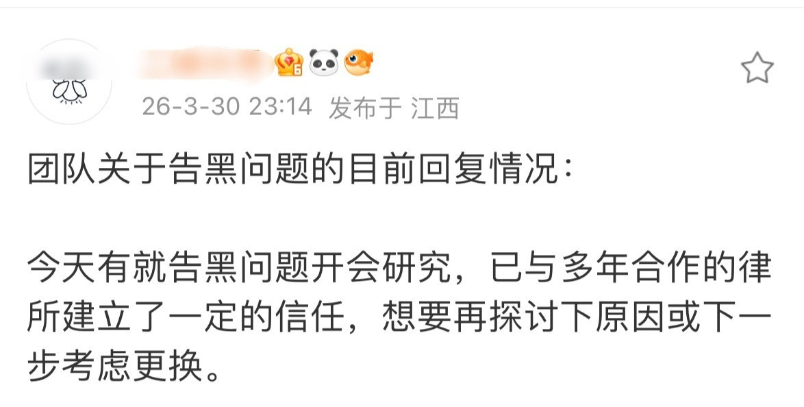 笑死，搞半天赵丽颖家才是慈善机构都被黑成碳了，还搁这打感情牌呢能力不行就换，什么