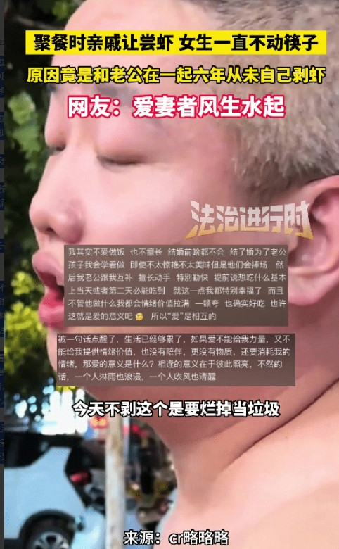 陕西一女子去亲戚家吃饭，亲戚让她夹桌面的虾吃，结果女子就是一直不肯动筷子，女子丈