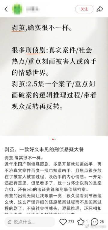 剥茧悬疑剧里的特种兵剥茧没有感情只有案情宝子们，《剥茧》这部悬疑剧太绝了，妥妥