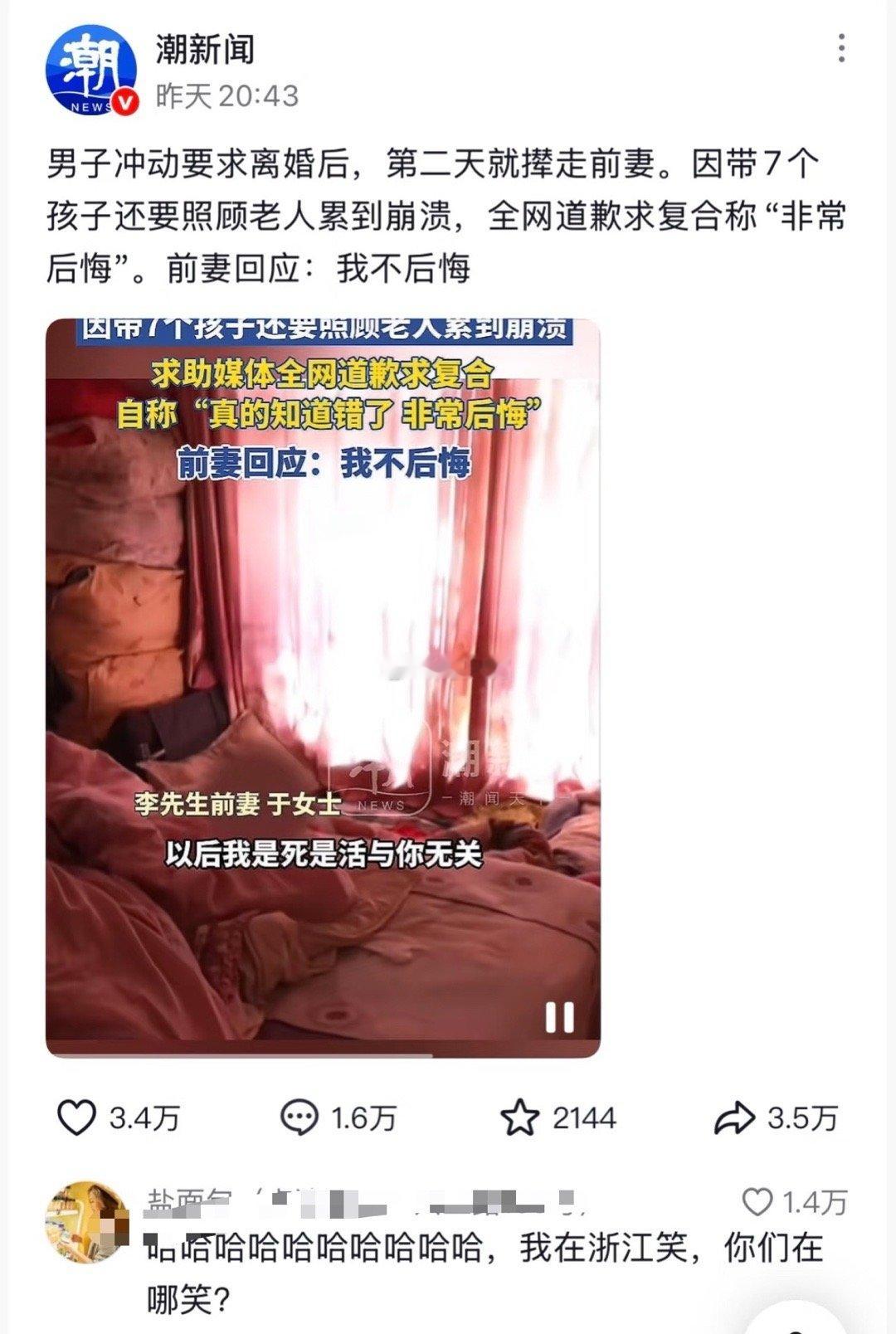 防止你没见过这么不要脸的人：结昏15年生了7个孩子昏内希望女方辞职免费给他