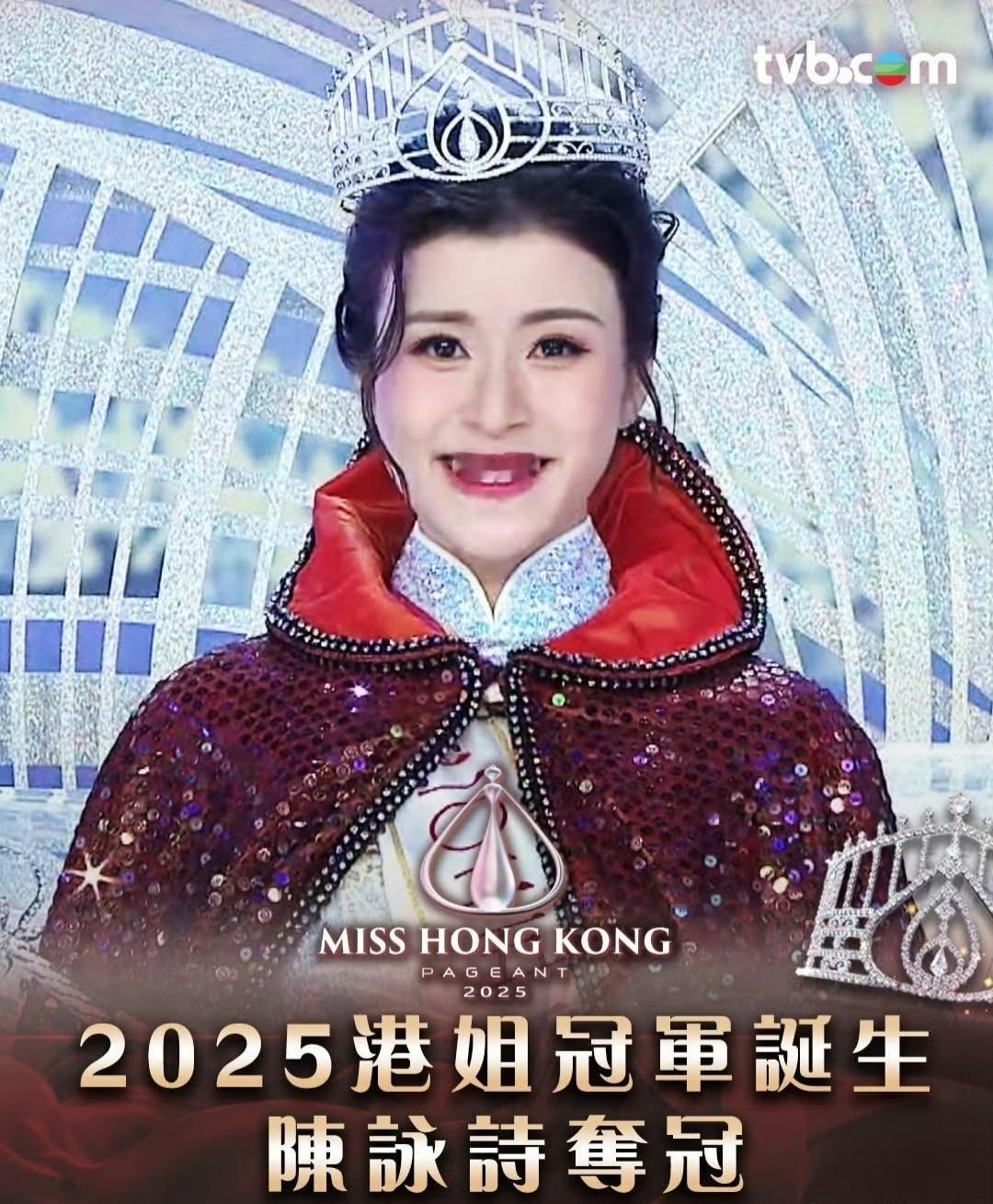 香港小姐TVB2025香港小姐竞选结果出炉了。冠军是陈咏诗，亚军是施宇琪，季