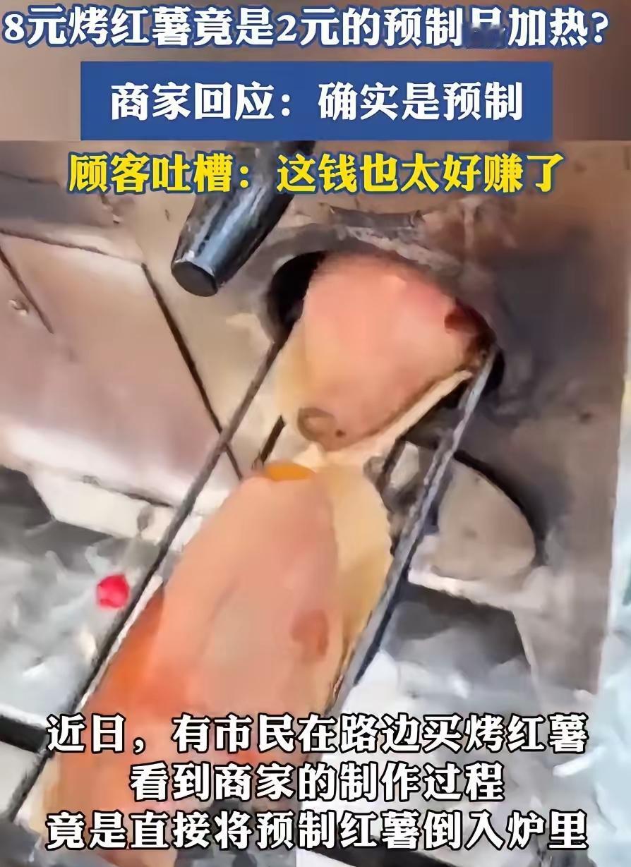 女子在路边发现一个烤红薯摊，心血来潮也想吃上一口，排队了半天终于轮到女子，可女子