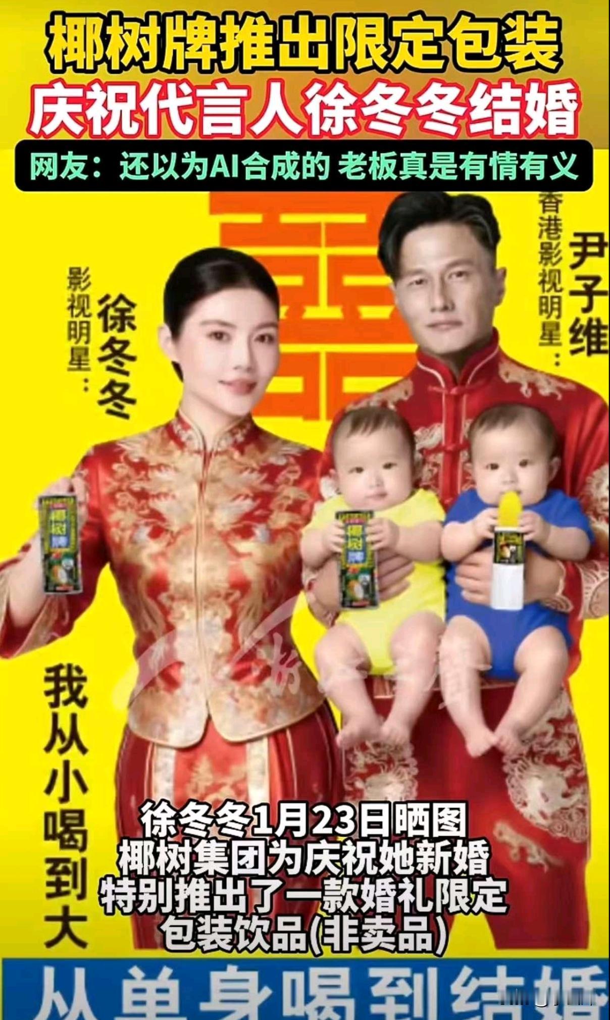 现在全家都变成代言人了