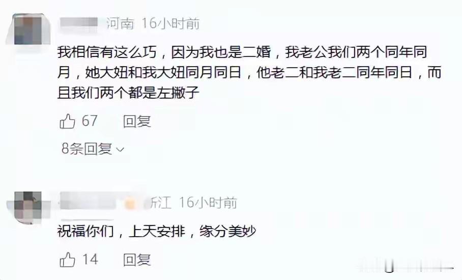 奇妙的缘分！江西一名女子年少和初恋相恋四年，因现实无奈分开，九年里没有半点往来，