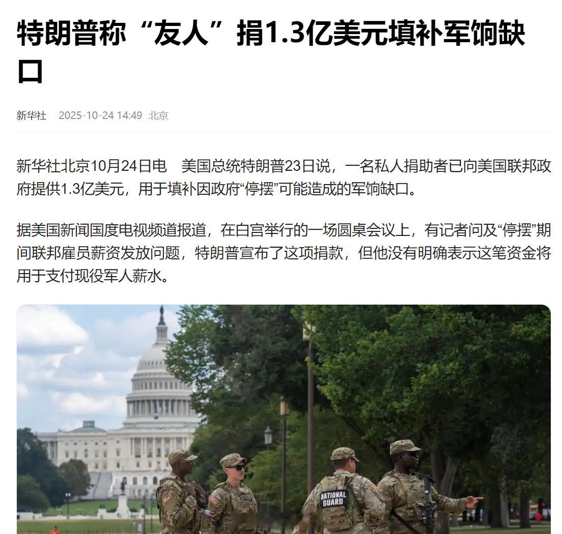 真是笑死,没想到美国的内斗,已经糙成这个样子!24日,特朗普得意洋洋,说自己的一