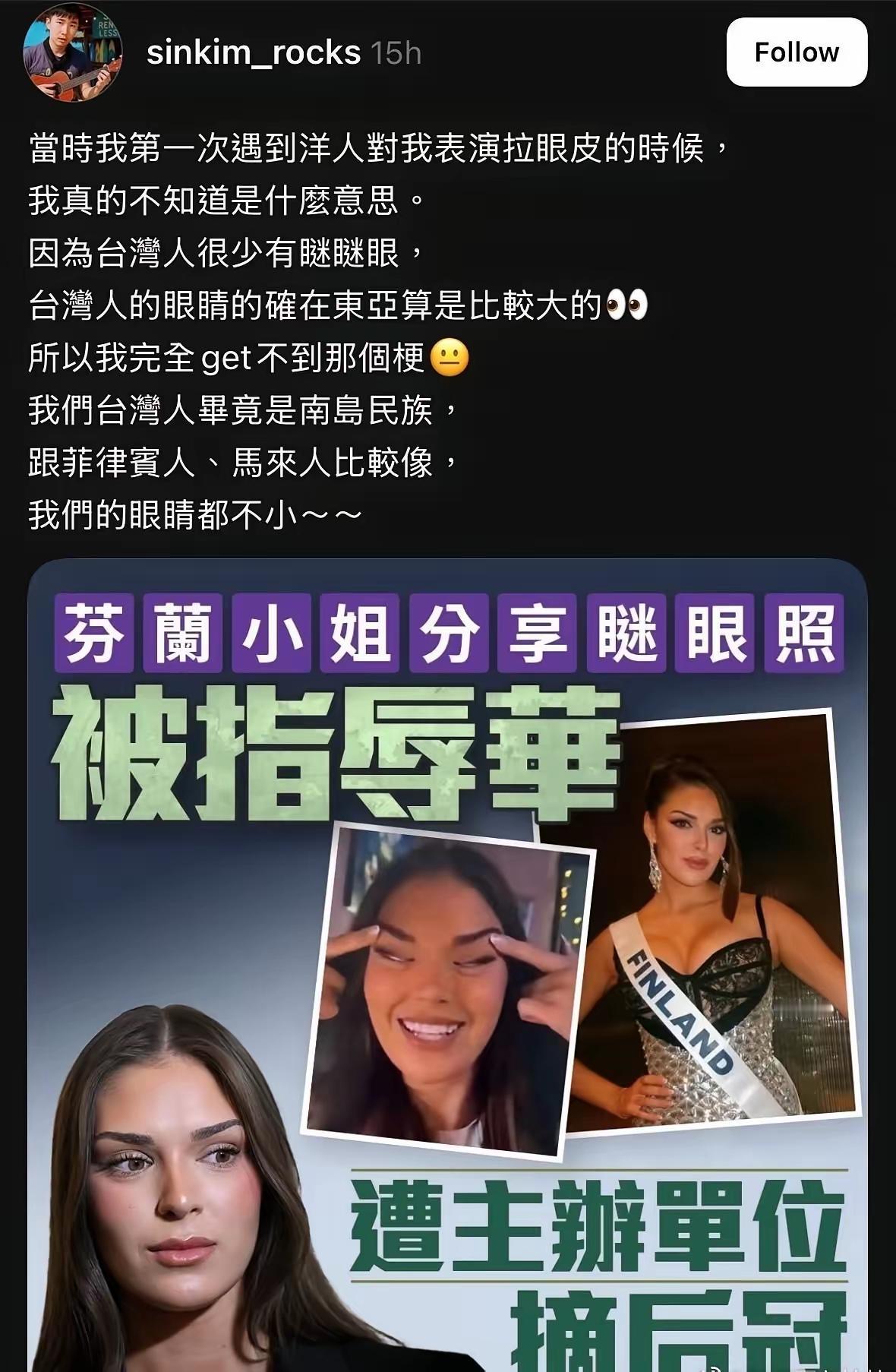不是说芬兰人不会种族歧视吗？这下打脸了吧。我觉得人嘲笑并不可怕，找机会打服他们就