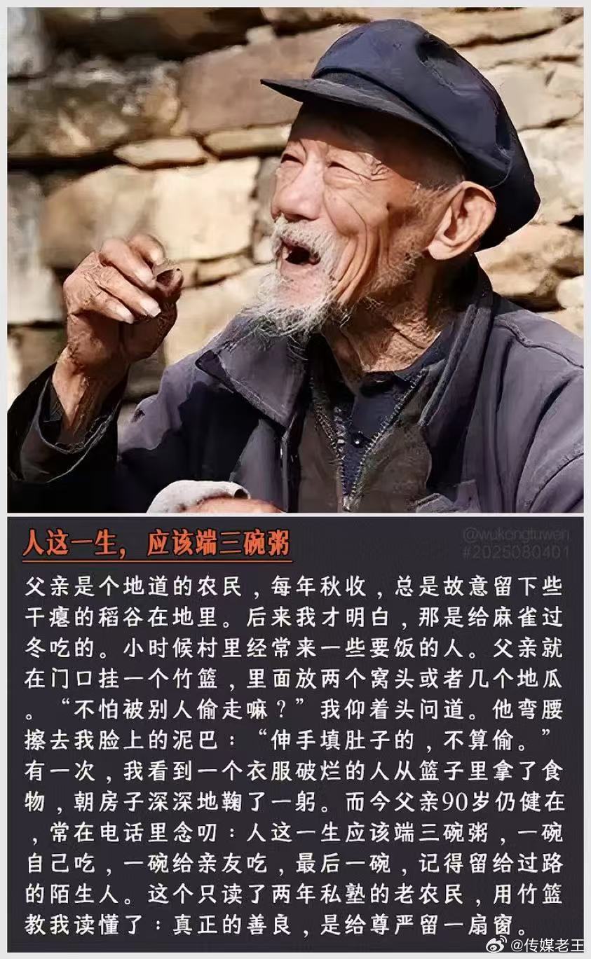 网上读到:三碗粥。。。。。​​​
