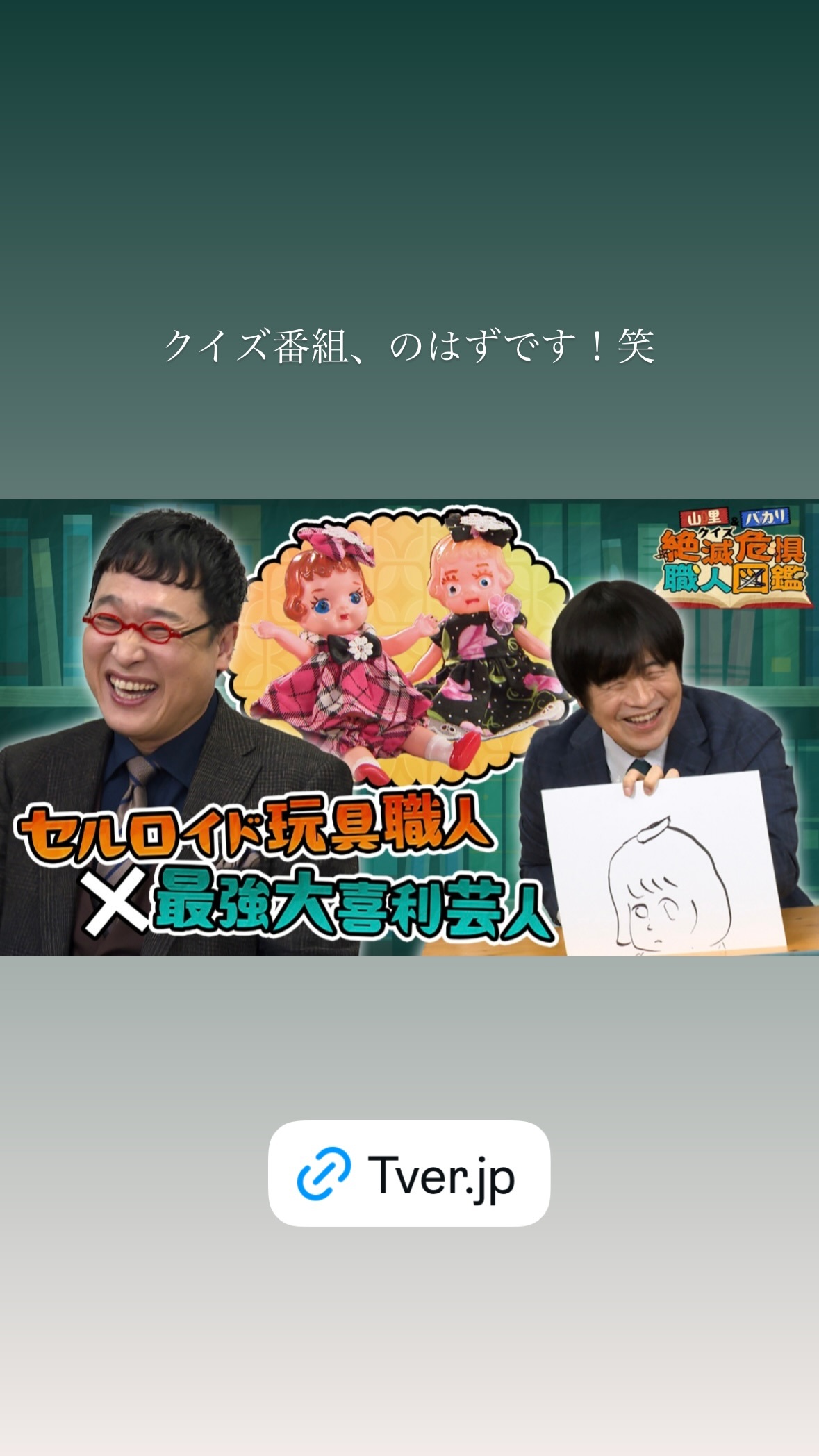 武元唯衣　chukegram