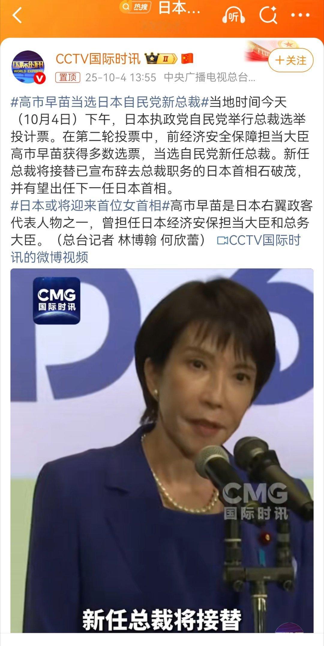 此女鬼号称:“台湾有事就是日本有事”，喜欢给安倍老贼招魂，希望她得偿所愿。日本或